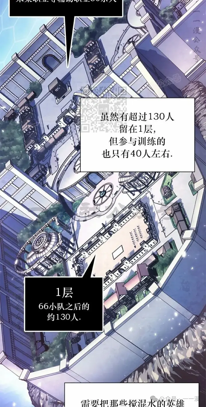 《Pick me up!》第134话图36