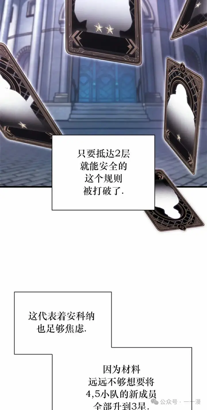 《Pick me up!》第134话图38