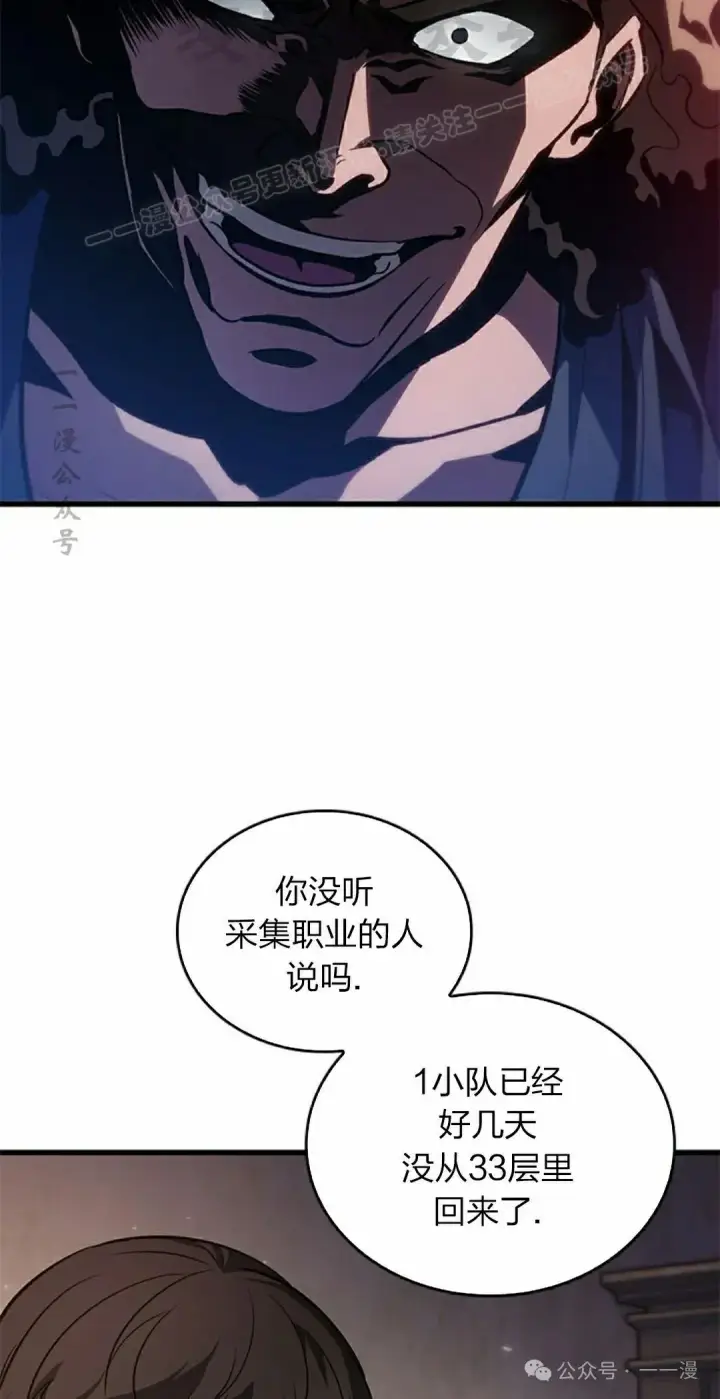 《Pick me up!》第134话图4