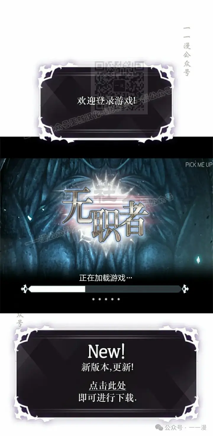 《Pick me up!》第134话图41