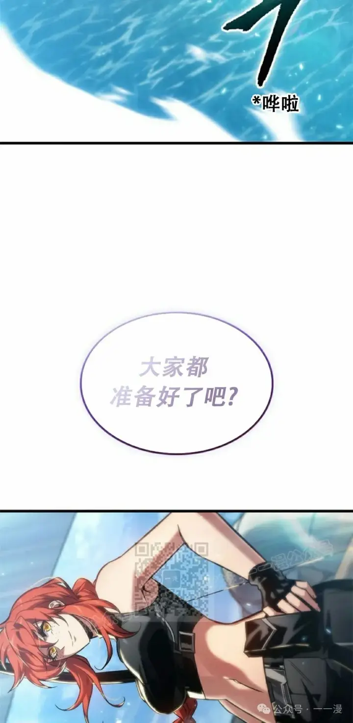 《Pick me up!》第134话图43