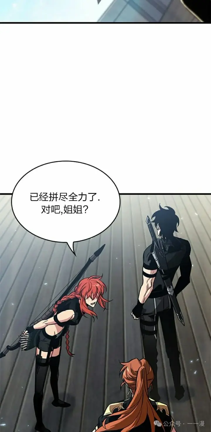 《Pick me up!》第134话图45