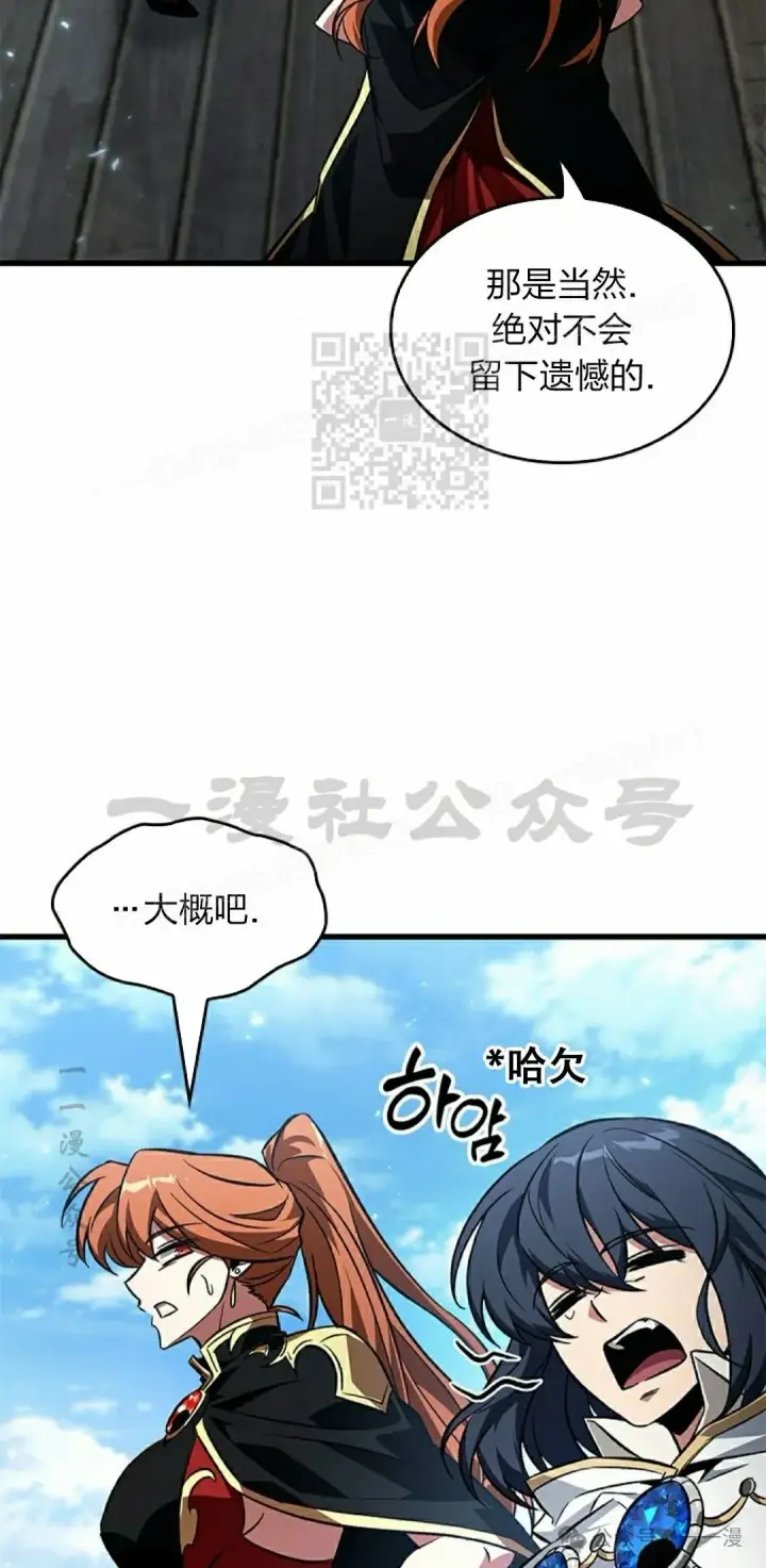 《Pick me up!》第134话图46