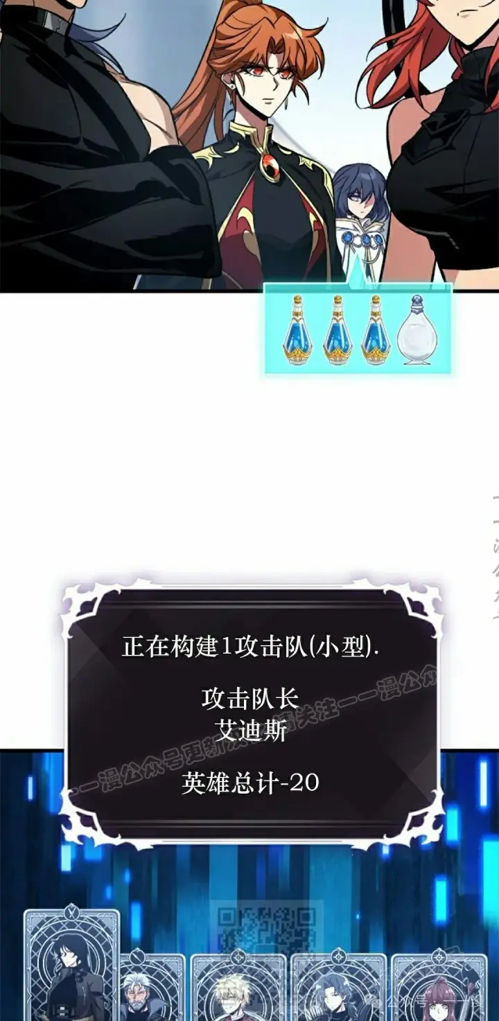 《Pick me up!》第134话图49