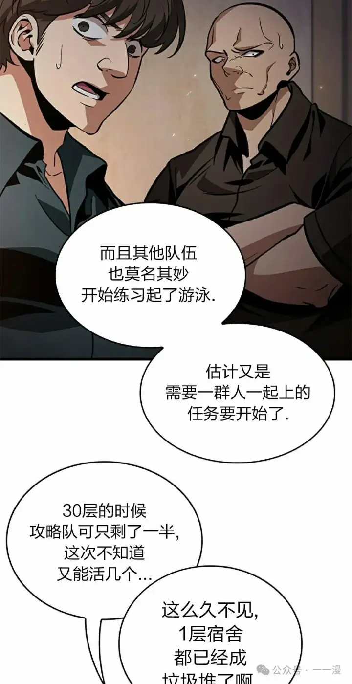 《Pick me up!》第134话图5