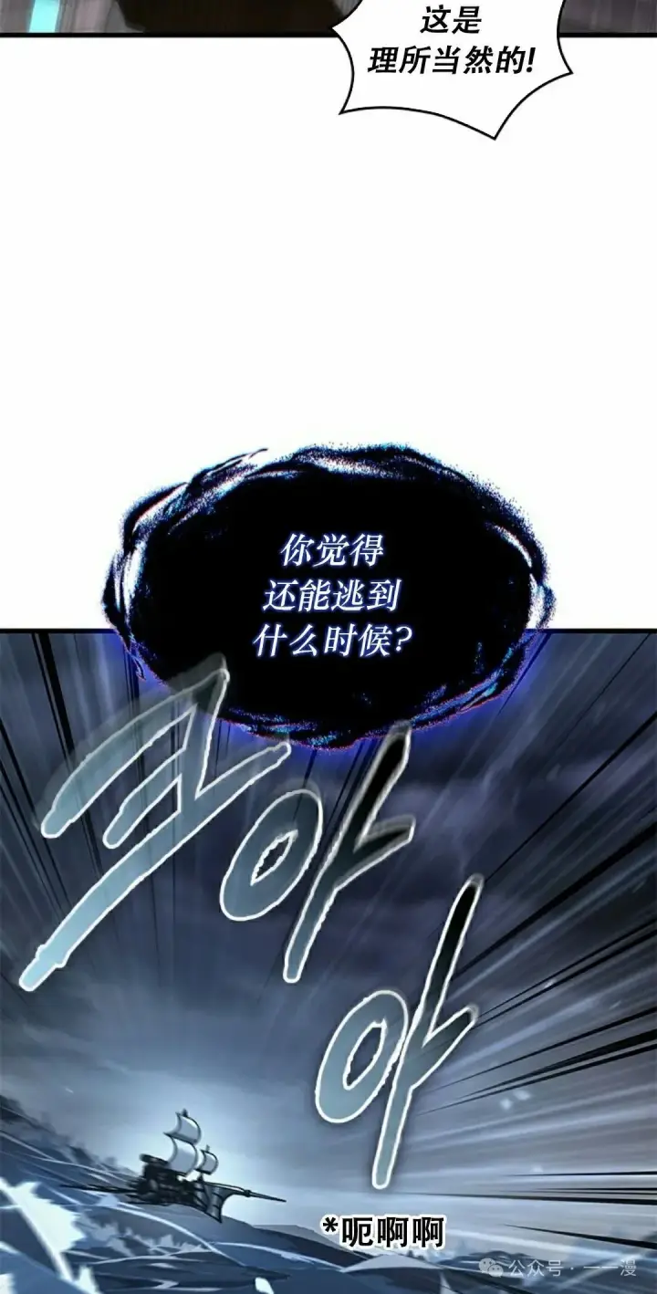 《Pick me up!》第134话图55