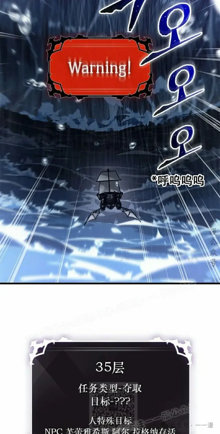 《Pick me up!》第134话图59