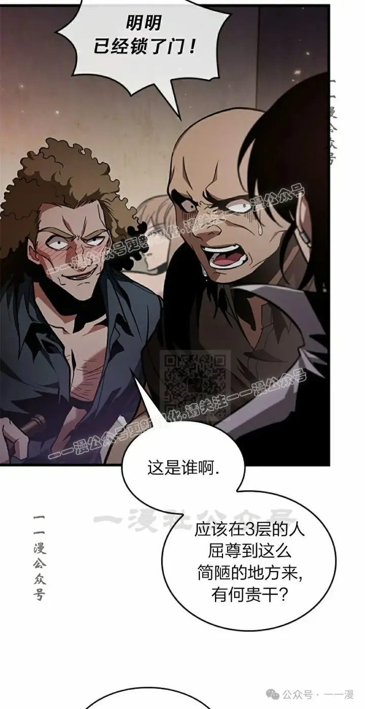 《Pick me up!》第134话图7