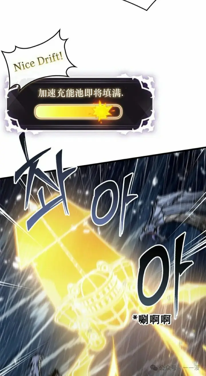 《Pick me up!》第134话图75