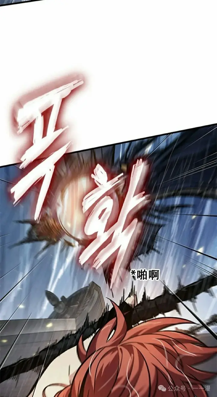 《Pick me up!》第134话图78