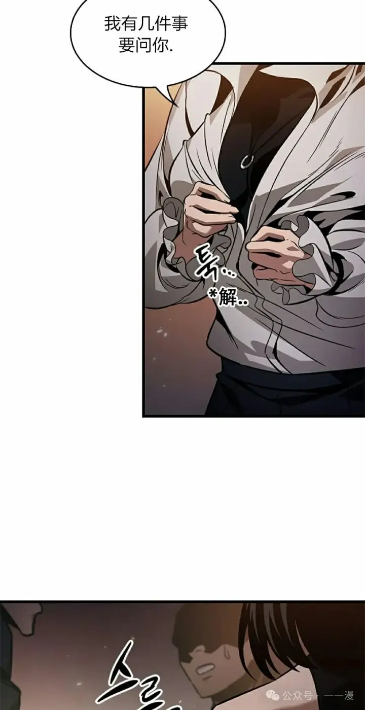 《Pick me up!》第134话图8