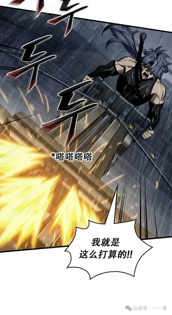 《Pick me up!》第134话图80
