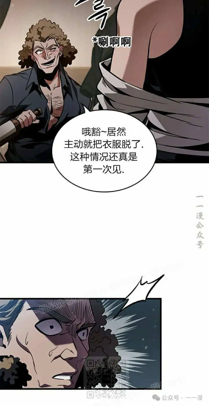 《Pick me up!》第134话图9