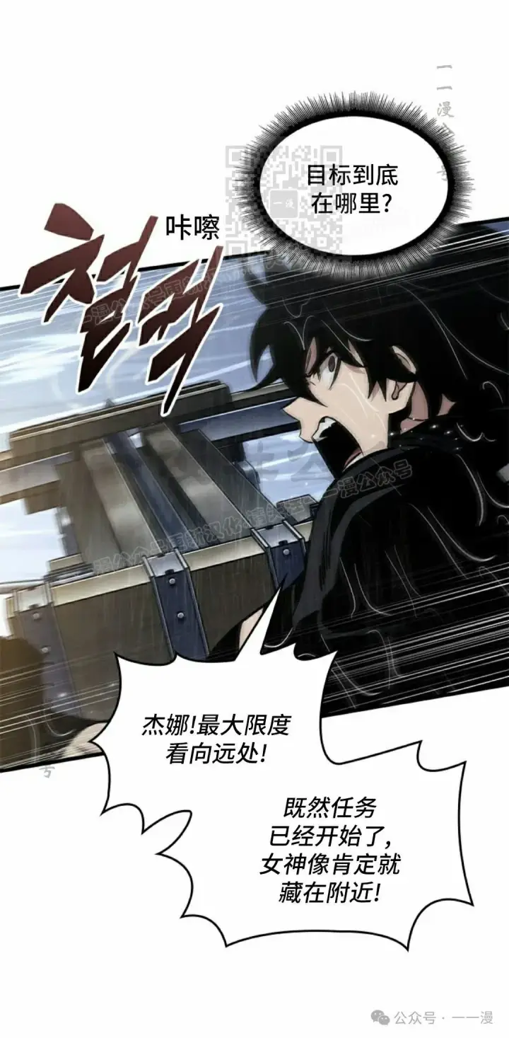 《Pick me up!》第135话图11