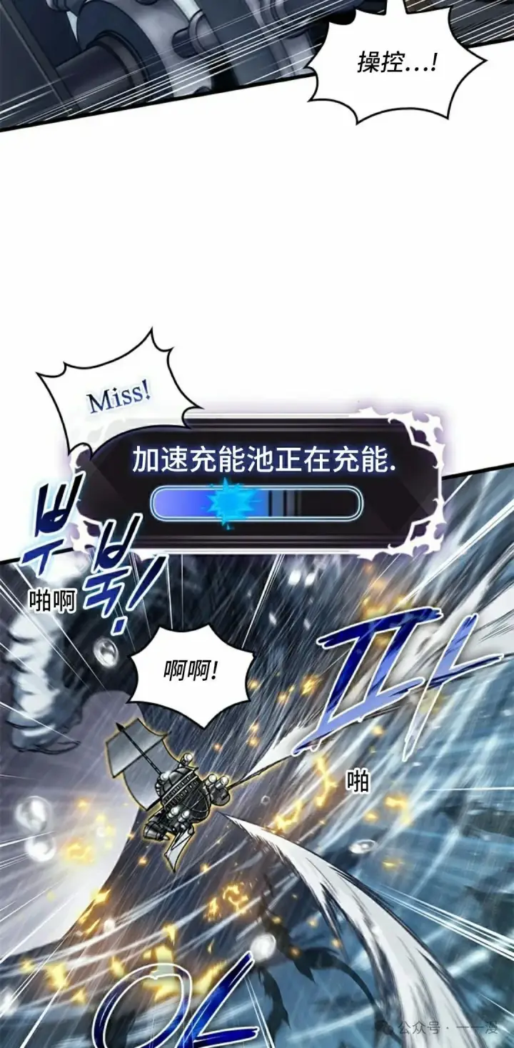 《Pick me up!》第135话图15