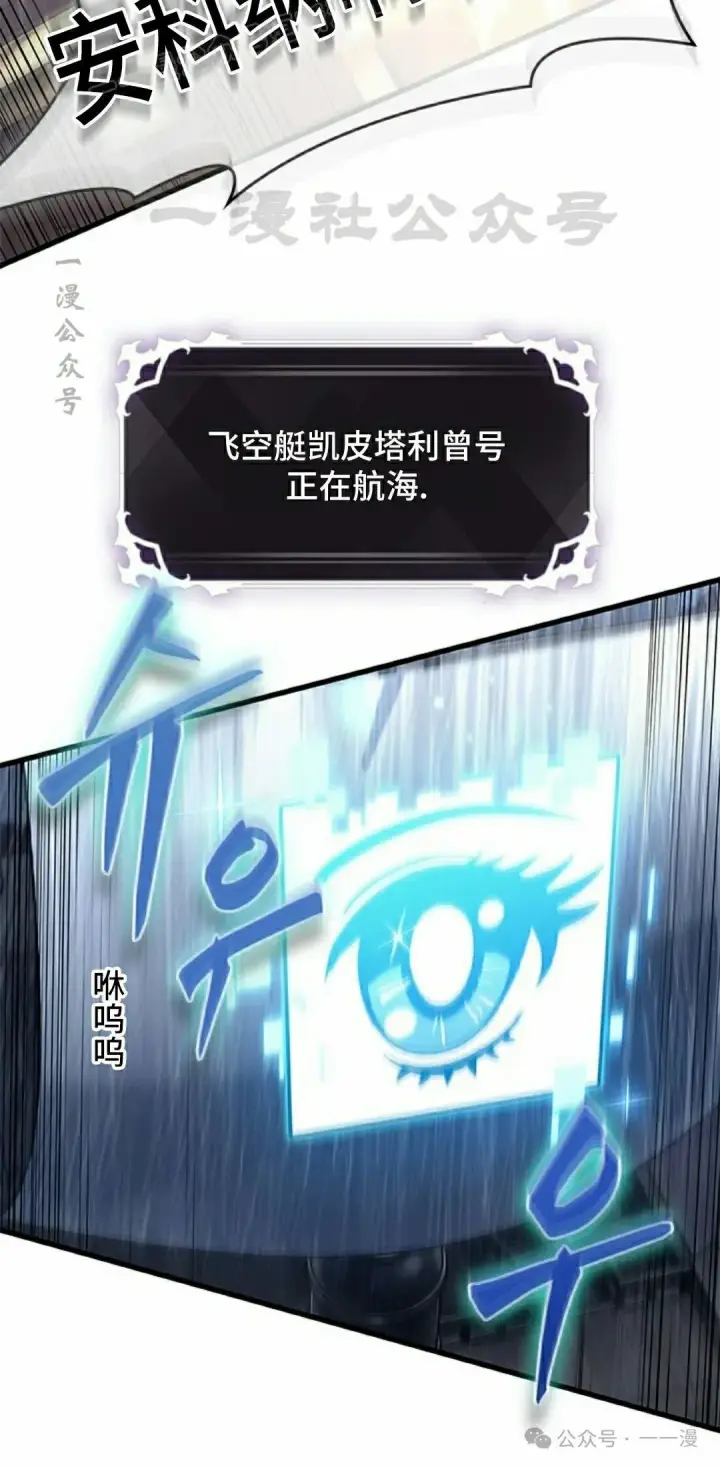 《Pick me up!》第135话图20