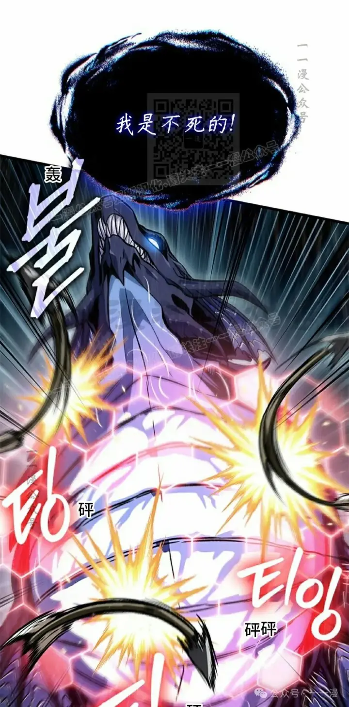 《Pick me up!》第135话图21