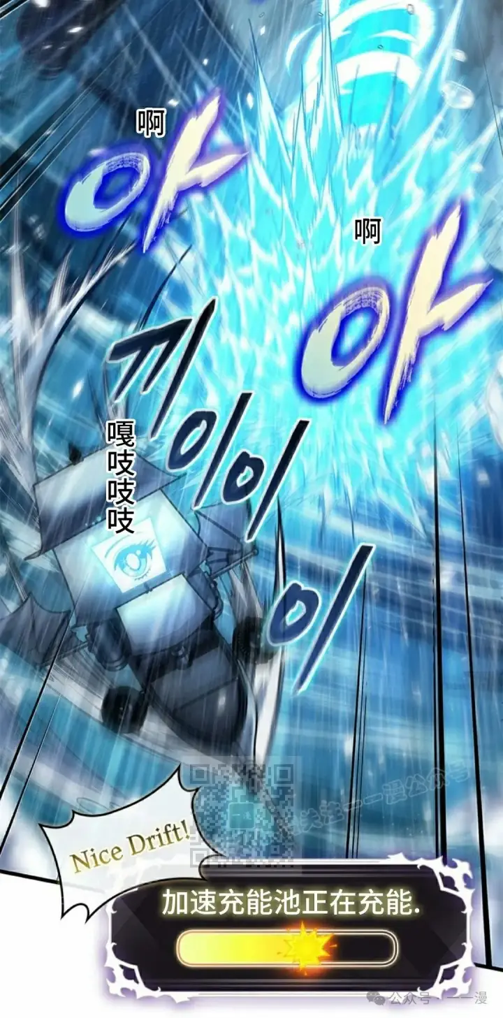 《Pick me up!》第135话图23