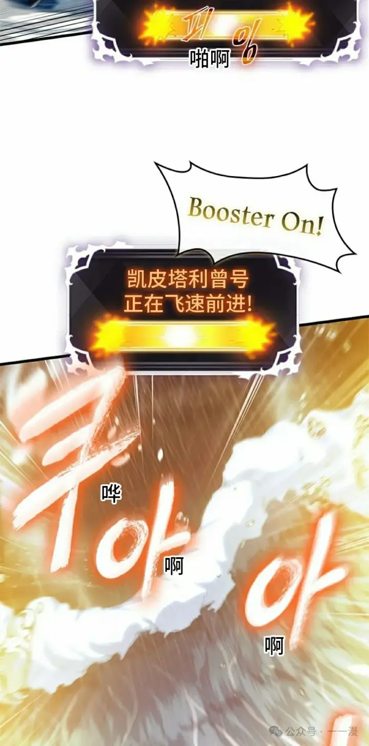 《Pick me up!》第135话图25