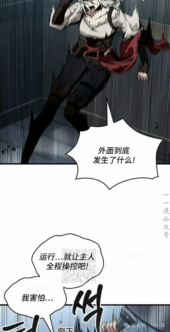 《Pick me up!》第135话图33