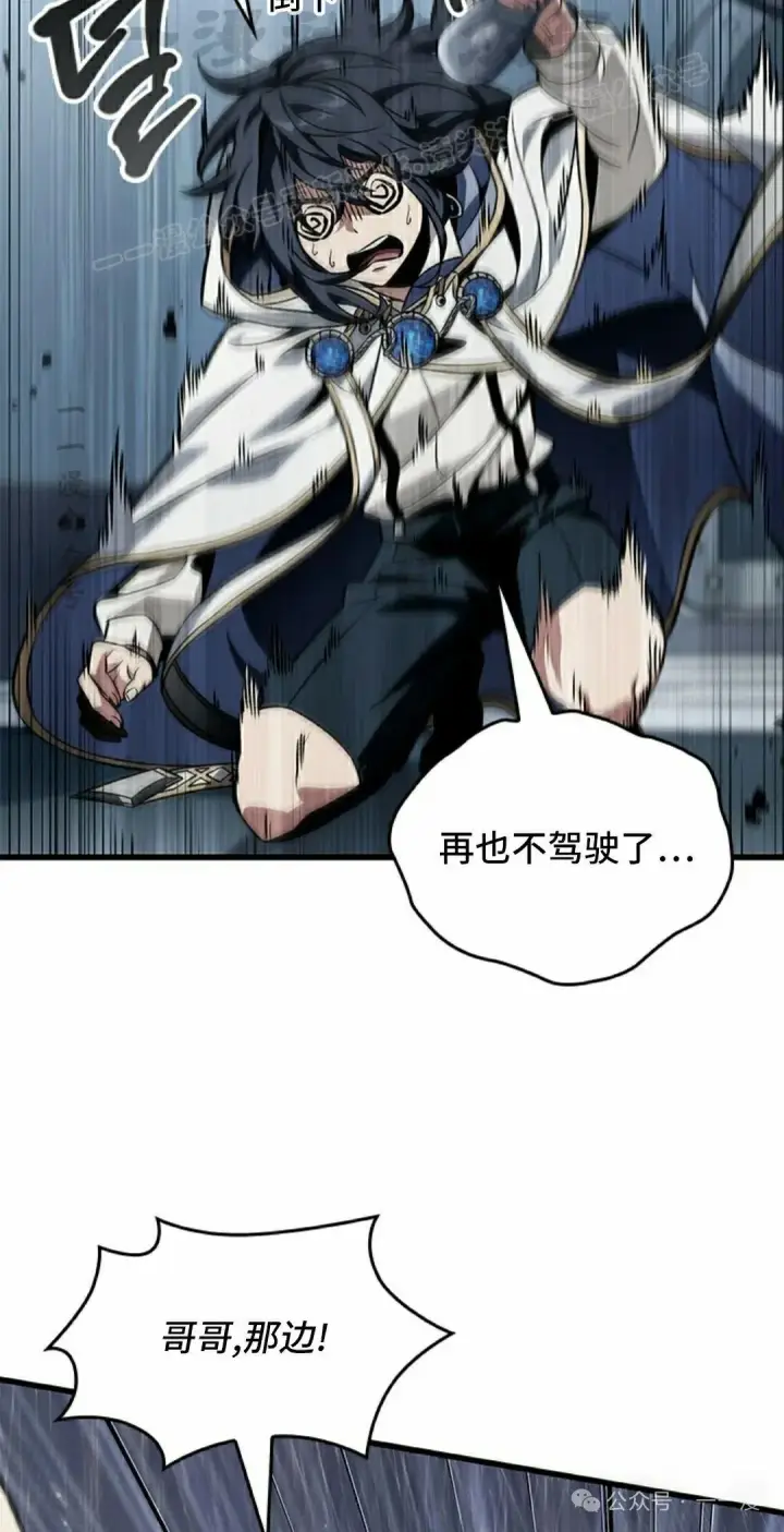 《Pick me up!》第135话图34