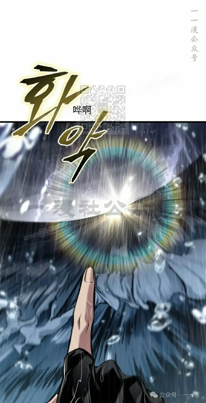 《Pick me up!》第135话图36