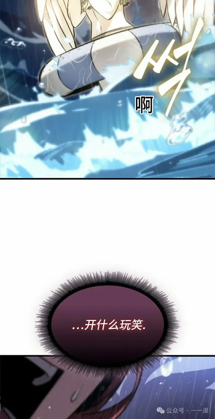 《Pick me up!》第135话图38