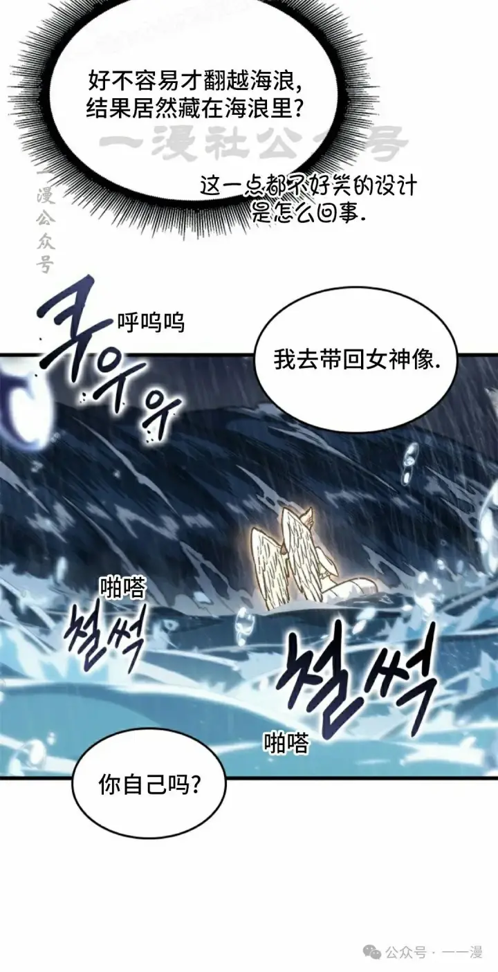 《Pick me up!》第135话图40
