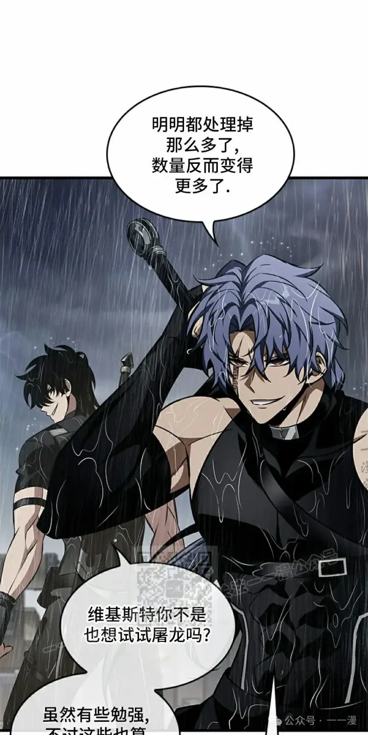 《Pick me up!》第135话图43