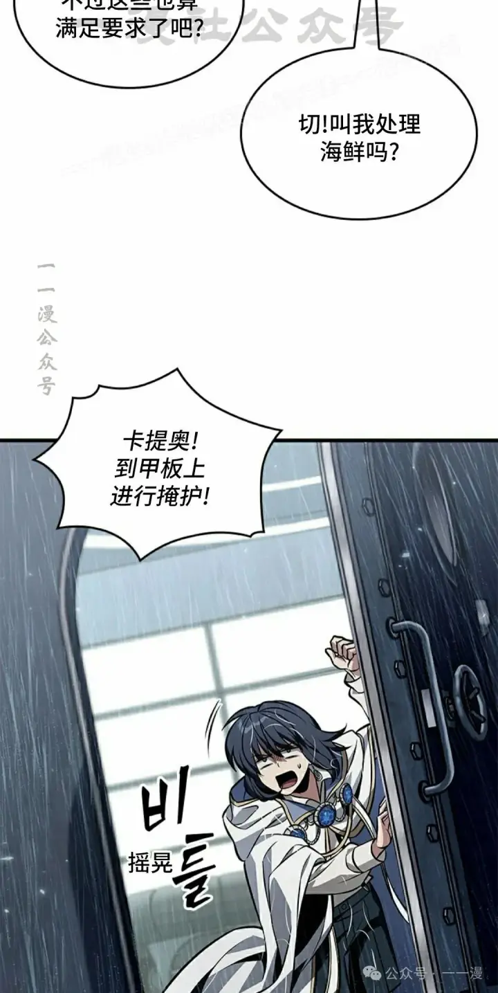 《Pick me up!》第135话图44