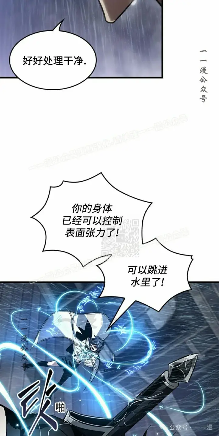 《Pick me up!》第135话图47
