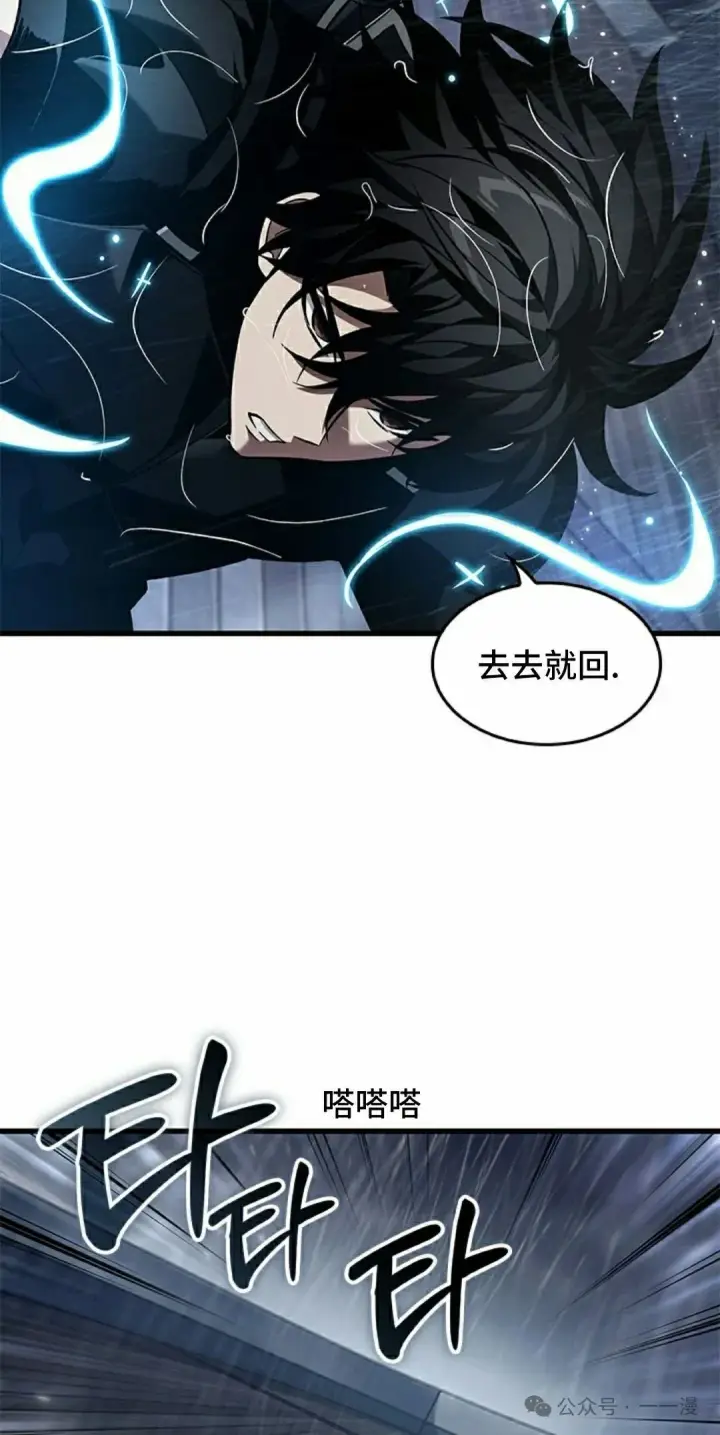 《Pick me up!》第135话图48