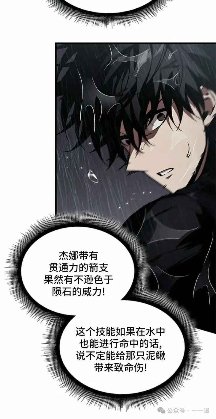 《Pick me up!》第135话图65