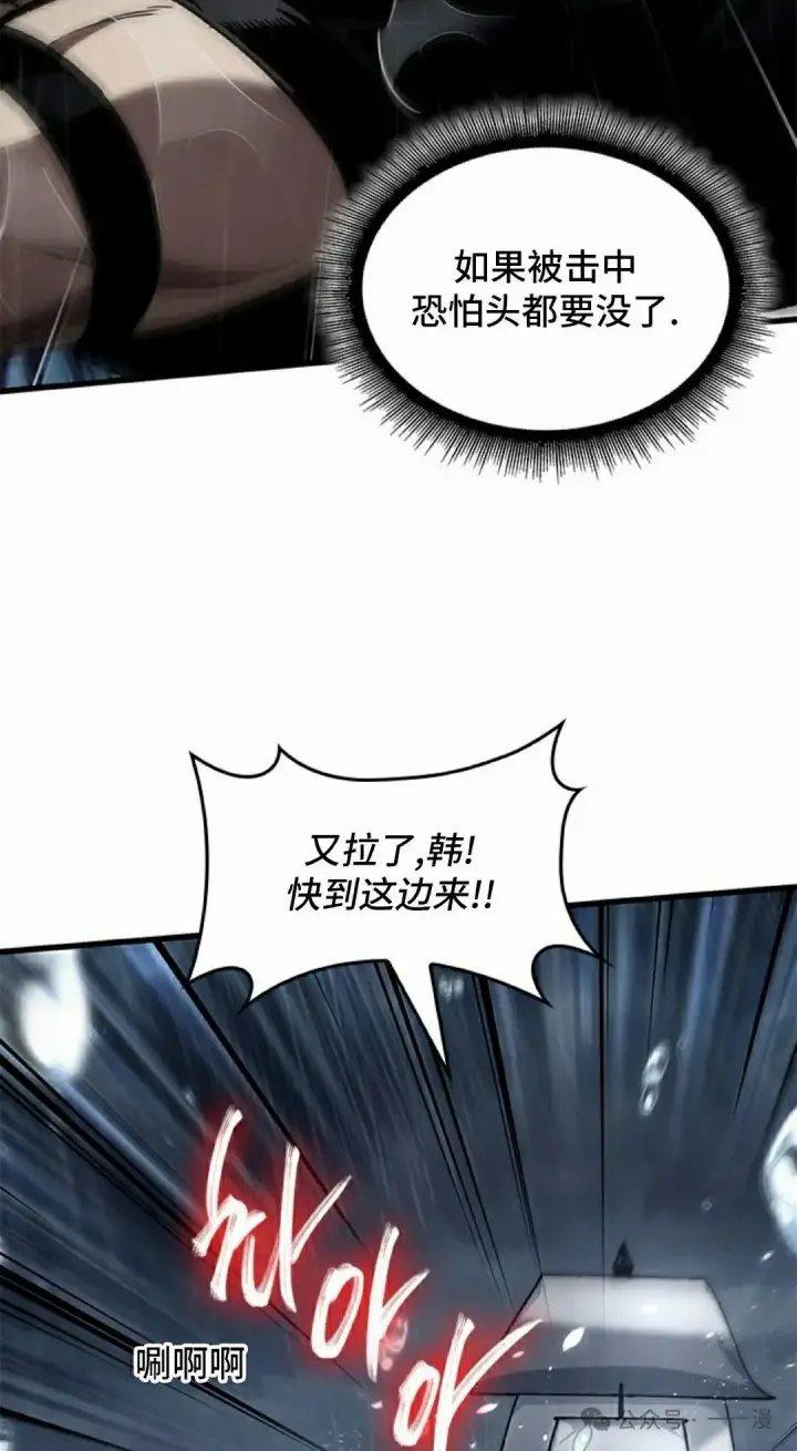 《Pick me up!》第135话图72