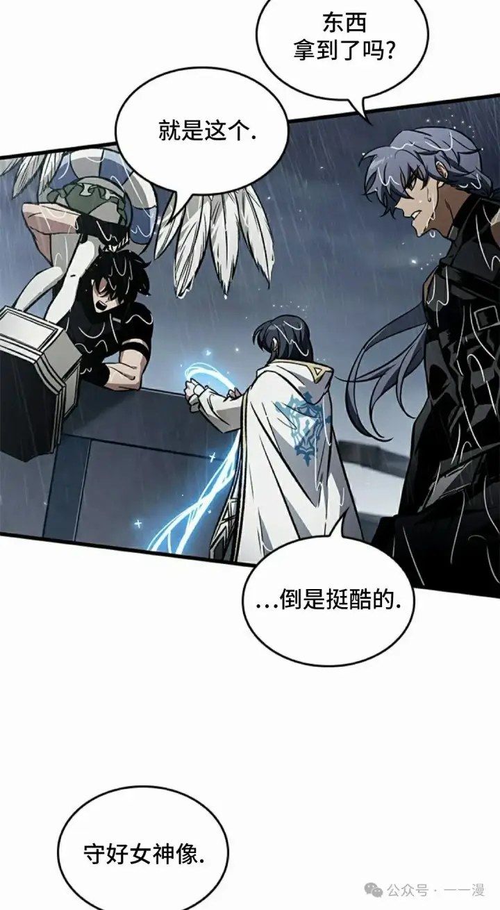 《Pick me up!》第135话图75