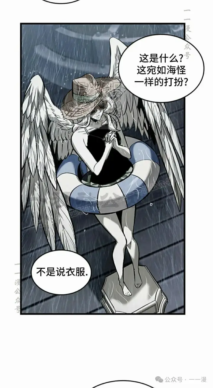 《Pick me up!》第135话图76