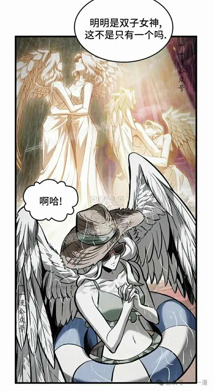 《Pick me up!》第135话图77