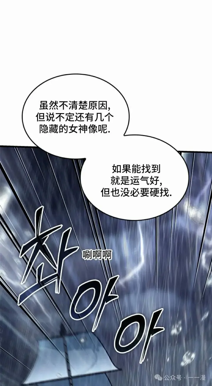 《Pick me up!》第135话图78