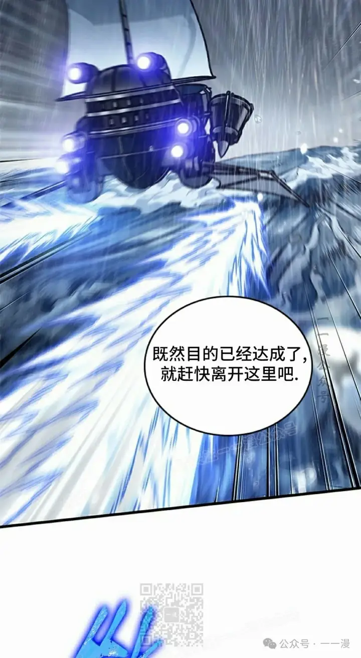 《Pick me up!》第135话图79