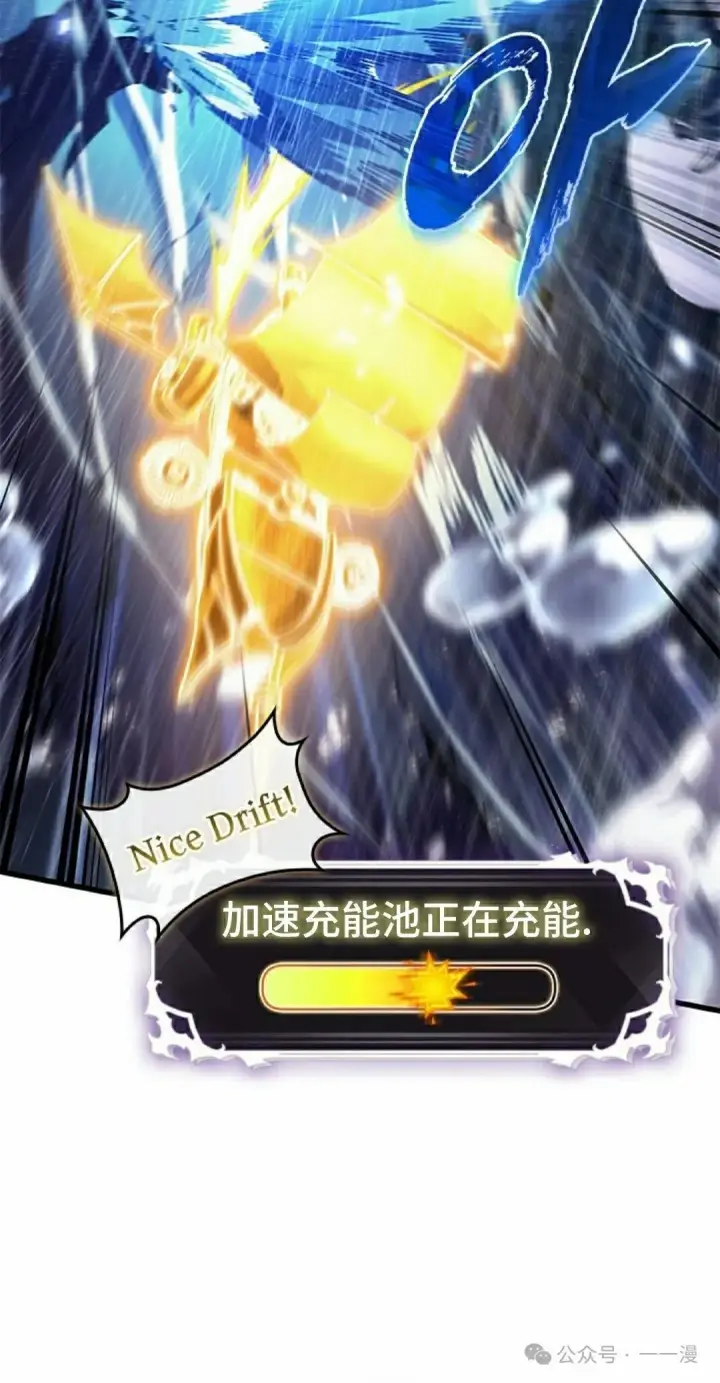 《Pick me up!》第135话图8