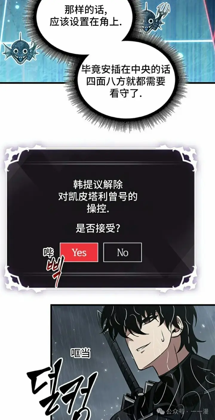 《Pick me up!》第135话图82