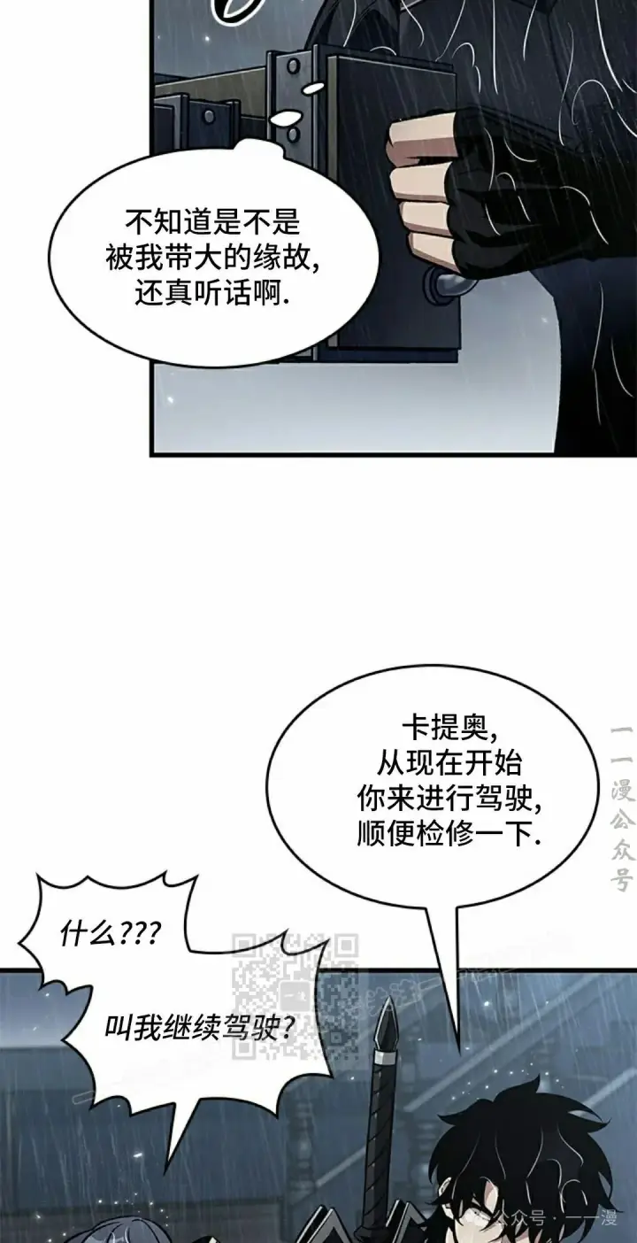 《Pick me up!》第135话图83