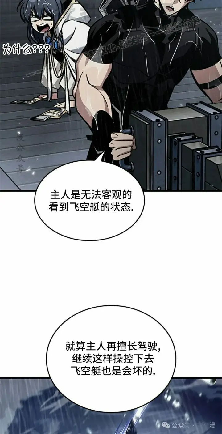 《Pick me up!》第135话图84