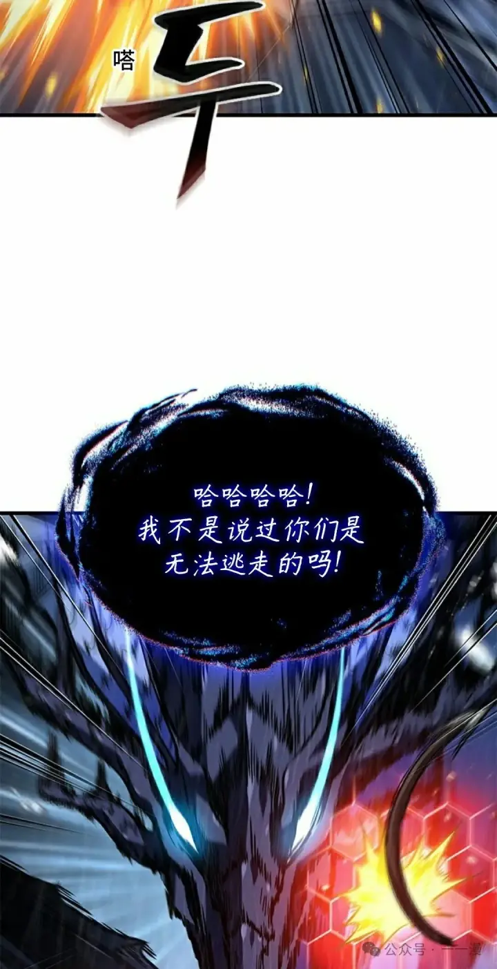 《Pick me up!》第135话图88