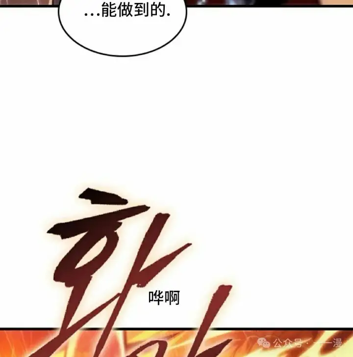 《Pick me up!》第135话图95