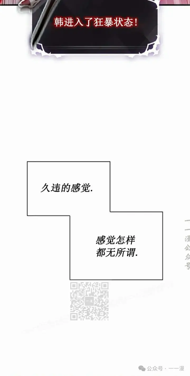 《Pick me up!》第142话图53