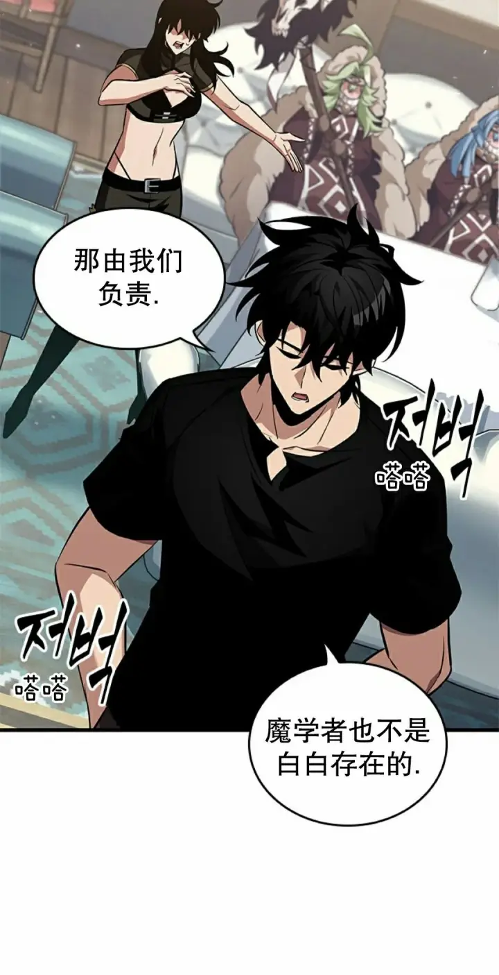 《Pick me up!》第151话图5