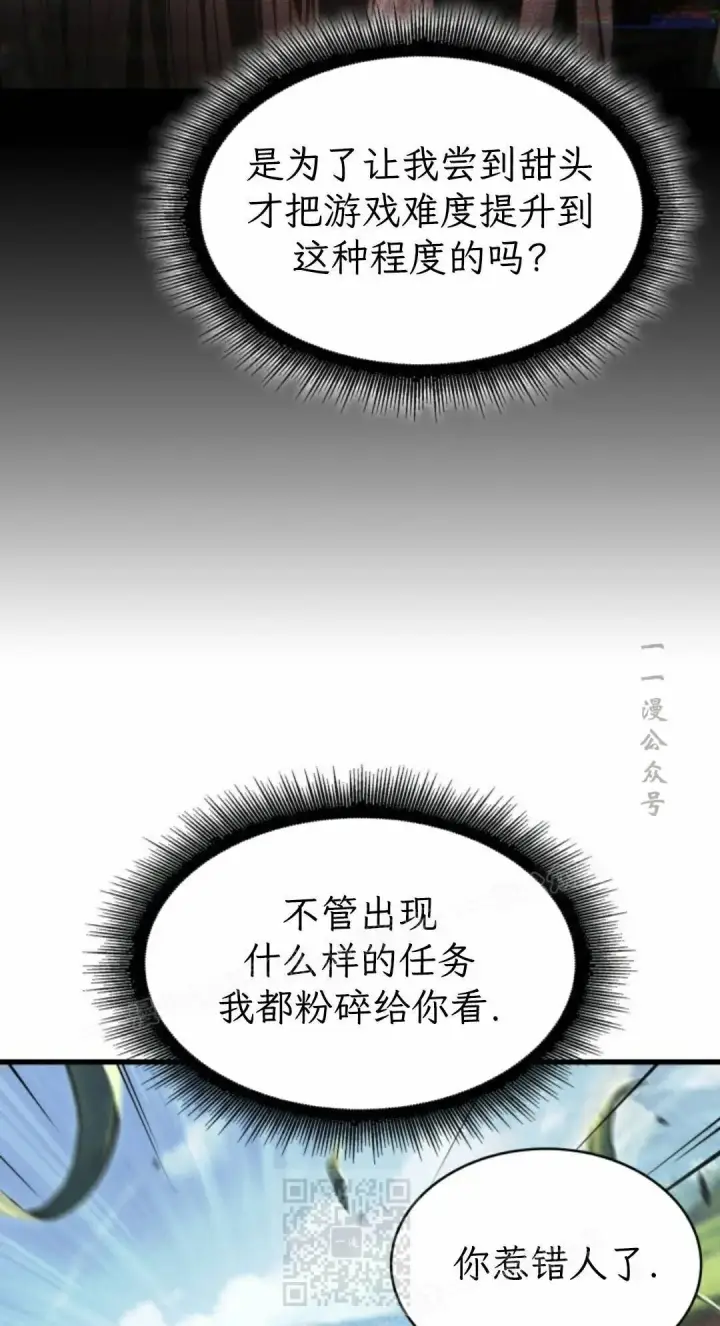 《Pick me up!》第167话图29