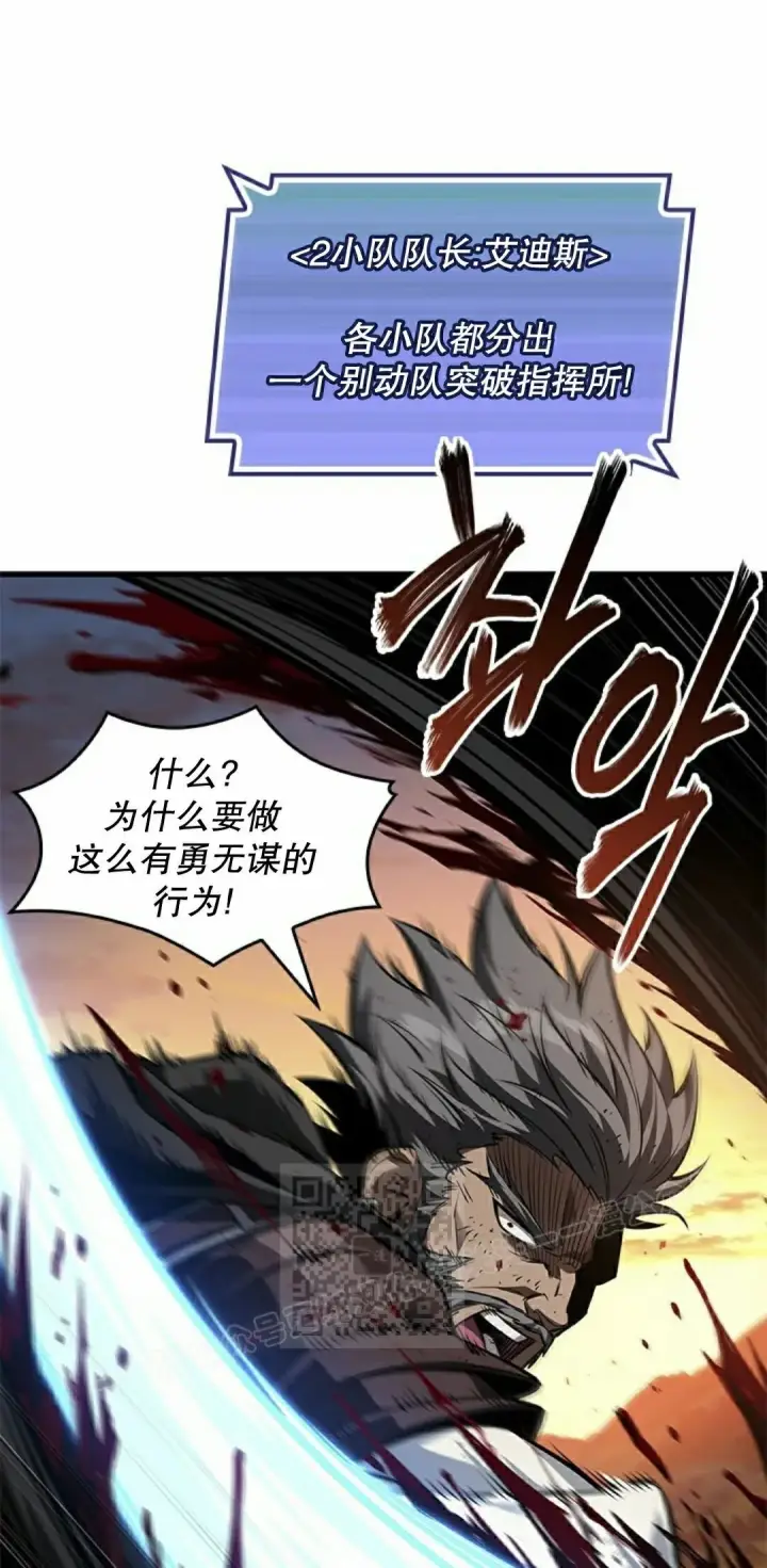 《Pick me up!》第175话图3