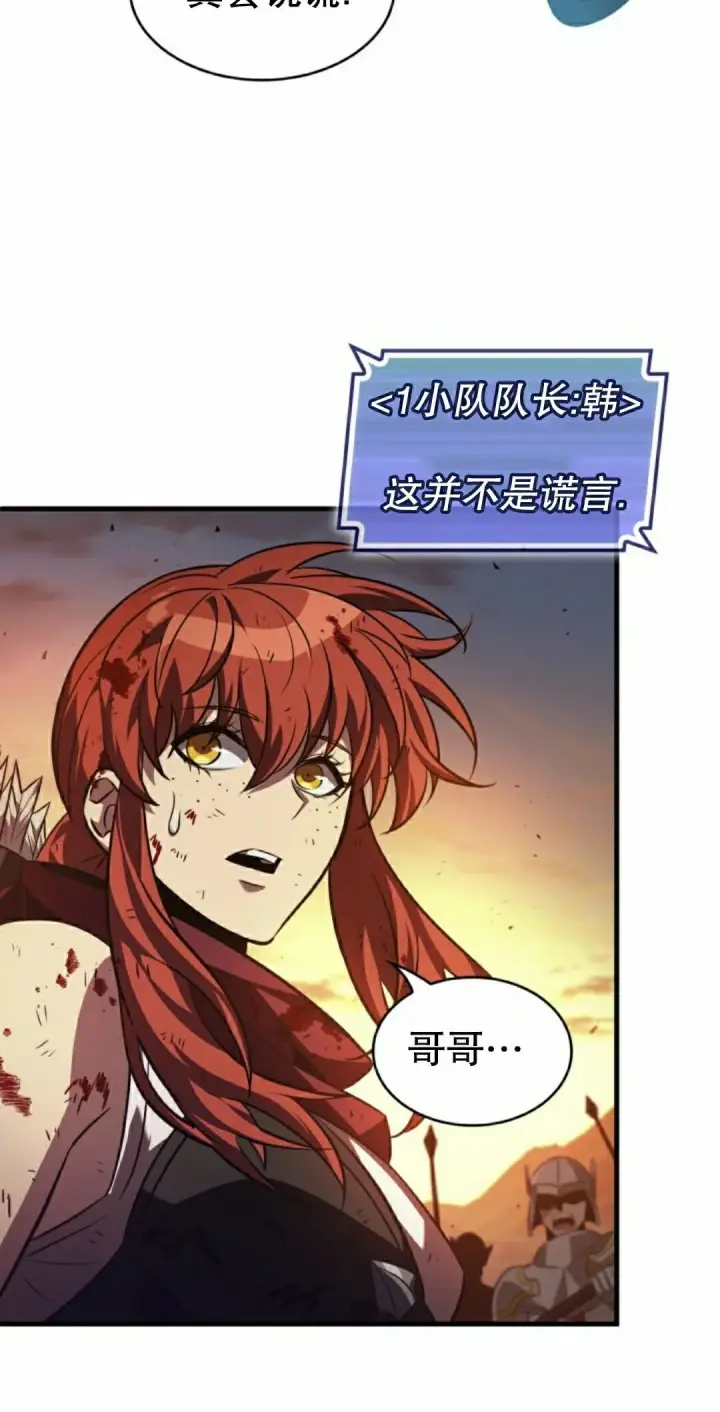 《Pick me up!》第175话图32